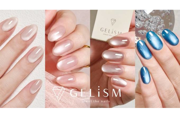 GELiSM、超微粒子3ミクロンパール ちゅるんと艶めく“とろマグ”新登場