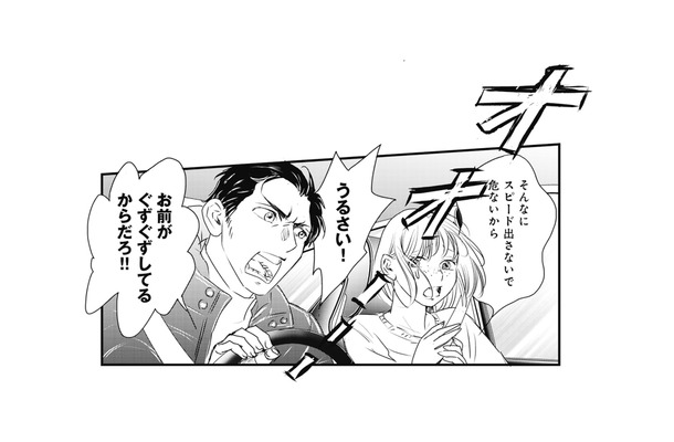 浮気相手との旅行が潰れた夫の怒りの矛先は妻に…暴走運転の末に訪れた悲劇【異世界転生したサレ妻ですがクズ夫を捨てて幸せを掴むことにしました #1】