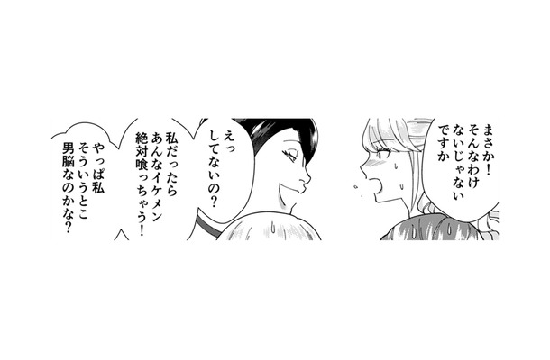 「え?営業部のエースが私の話をしてたの!?」と浮かれる自サバ女がとった行動とは……【ワタシってサバサバしてるから #14】