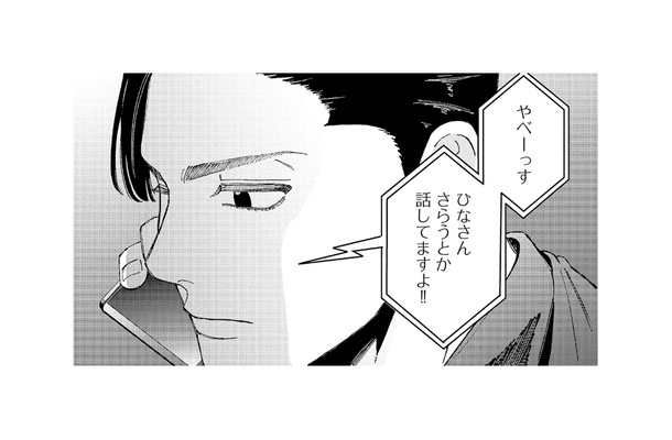 妻をさらうよう指示する女。裏で仕組まれた罠が動き出す【ヤクザと契りを交わす理由 #28】