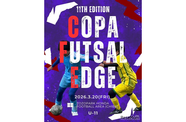 第11回 COPA FUTSAL EDGE