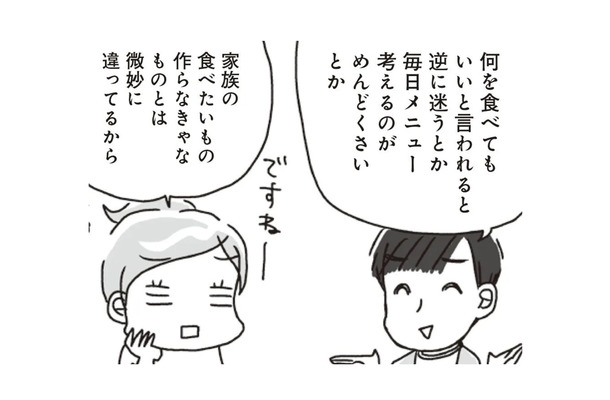 ダイエット中の献立作り、面倒くさい…そんな時は「定食スタイル」で考えよう!!【アラフィフ母さんが7kg痩せた！奇跡の仕組みダイエット #19】