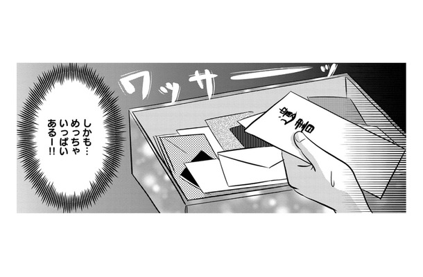 缶から出てきたたくさんの遺書を、15歳娘が読んだことを後悔…その意外すぎる内容とは【ママのうつ病をなめてたら、死にそうになりました。 #14】