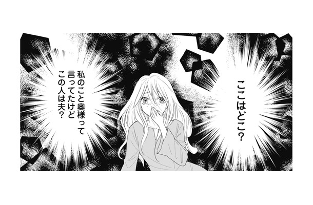 「ここはどこ？」事故で終わったはずの人生が…目覚めた先は薄暗い見知らぬ部屋【異世界転生したサレ妻ですがクズ夫を捨てて幸せを掴むことにしました #２】