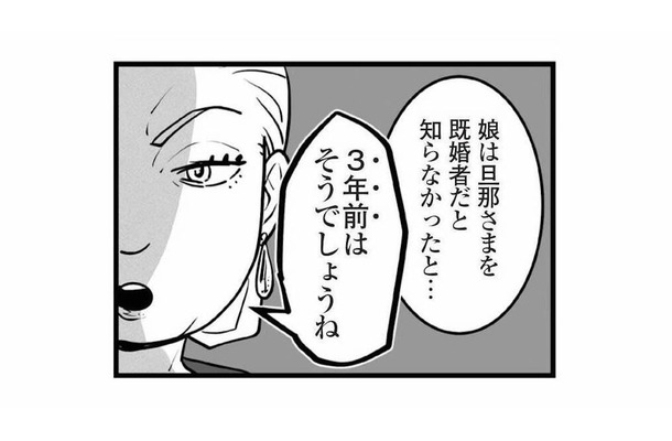 娘の社内不倫が発覚! 嫁入り前の大事な娘が‟ろくでもない男”に引っかかって、傷物になるなんて…【娘が不倫をしてました #5】