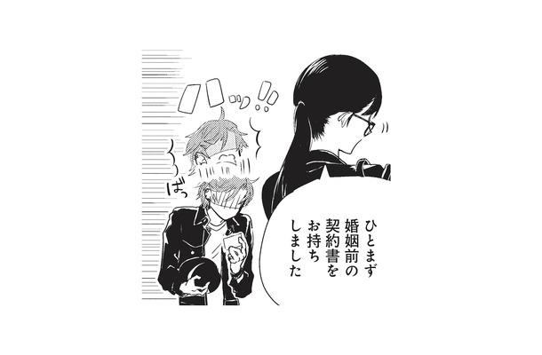 「は?結婚…?」見知らぬ女性に呼び止められ…差し出されたのはまさかの”婚姻届”!?【カワイイ俺のお嫁さん #1】