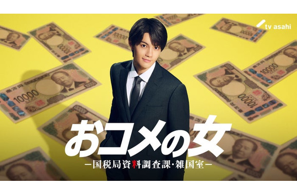 佐野勇斗（C）テレビ朝日