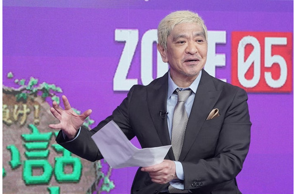 松本人志(C)DOWNTOWN+