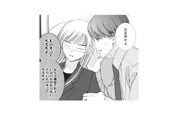 憧れの先輩の“結婚報告”にショック…。動揺した私を見たイケメン同期から飲みに誘われて【愛が重すぎる小谷くんは、絶対に彼女を逃さない #2】