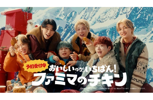 BE:FIRST／新TVCM「ファミマ×BE:FIRST クリスマスチキン」篇（提供写真）