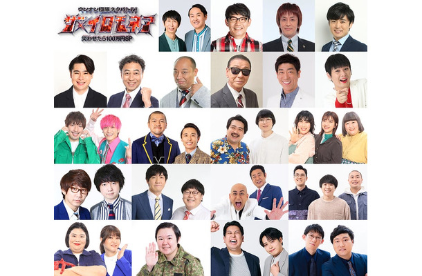 「ウンナン極限ネタバトル！ザ・イロモネア 笑わせたら100万円」チャレンジャー（C）TBS