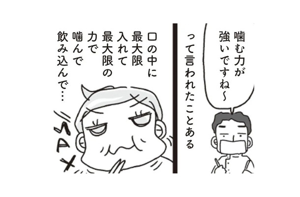 ゆっくり食べるためには「口に入れたらいったん箸を置く」!! やってみたら「味わってる感」がすごい!!【アラフィフ母さんが7kg痩せた!奇跡の仕組みダイエット #25】