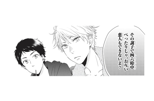 「お互い恋人できないよ？」と言われた幼馴染の関係。そして友人からはまさかの提案が!?【おとなりコンプレックス #４】