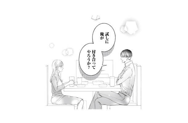 「試しに付き合ってやろうか?」彼氏いない歴27年の私に、イケメン同期がまさかの提案を!【愛が重すぎる小谷くんは、絶対に彼女を逃さない #3】