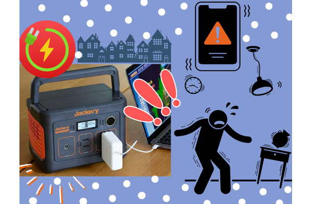 「ポータブル電源」さえあれば!「冬の災害」「停電」に絶大な安心感をもたらしてくれる「電気の備蓄」をするには? ≪Amazon今トク情報≫