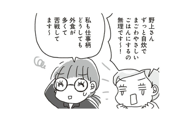 疲れた日やしんどい日、自炊できない時もある。そんな時は「太らない神メニュー」を選んで外食を楽しもう!!【アラフィフ母さんが7kg痩せた!奇跡の仕組みダイエット #28】