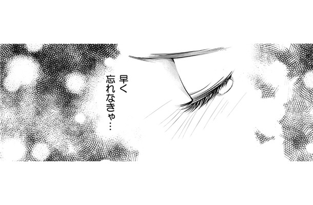 あの人の事、早く忘れなきゃ…と考えれば考えるほど、優しかったことを思い出してしまう【本気の恋はクズとの不倫でした #9】