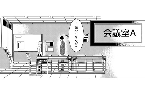 勇気を出して、あの人と話そう!やり直したい、ずっとそばにいたいって…【本気の恋はクズとの不倫でした #10】