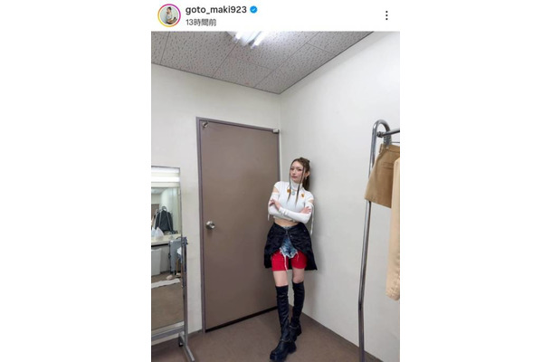 後藤真希、美ボディ際立つ肌見せ衣装SHOTをファン絶賛「スタイル良過ぎる」「美脚でお綺麗」