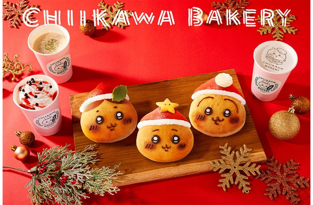 ちいかわパン（サンタ）、ハチワレパン（サンタ）、うさぎパン（サンタ）各税込650円（C）nagano
