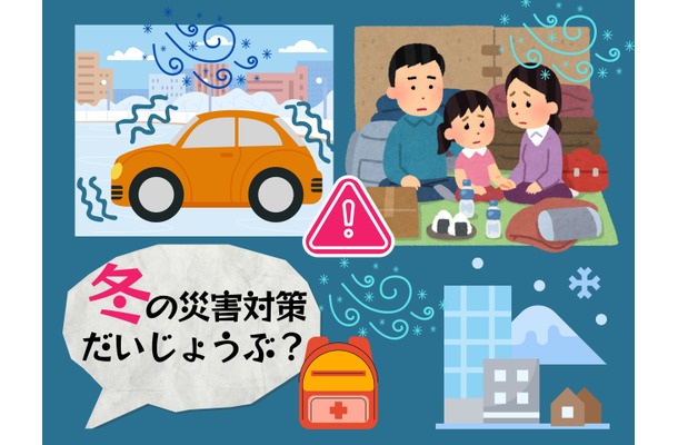 「冬の防災グッズ」、寒さ対策は必要不可欠！ 避難所、車中泊で「あると絶対助かる」ものは？ おすすめ３選 ≪Amazon今トク情報≫
