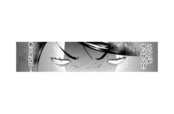 「はぁ?明らかに媚び売ってるこの女がサバサバ?ありえないでしょ!?」イラつく自サバ女が取った次の手は【ワタシってサバサバしてるから #26】