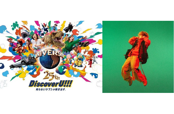 ”Discover U!!!”とVaundyがスペシャルコラボレーション/画像提供:ユニバーサル・スタジオ・ジャパン
