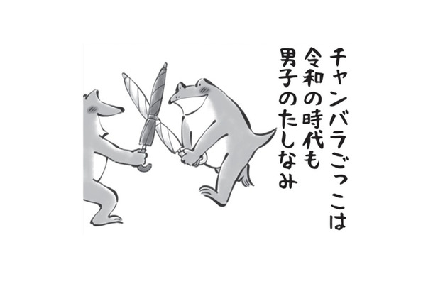 小学生男子にとって傘はおもちゃ!? 時代は変われどチャンバラごっこは変わらない…【カエル母さん #4】