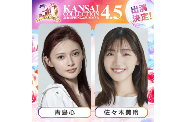 青島心、佐々木美玲（提供写真）