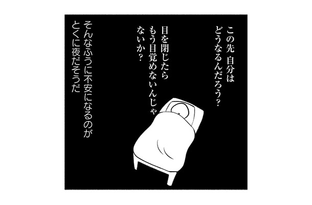 死は刻一刻と迫っている。父が亡くなる日の３日前、娘と海を見に行くと…？【大切な人が死ぬとき #７】