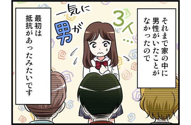 微妙な関係になりがちな「再婚相手のカレと私の娘」。一気に増えた家族、カレがとった「驚きの手段」とは【オトナ婚#247】
