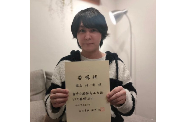 たきうえInstagramより