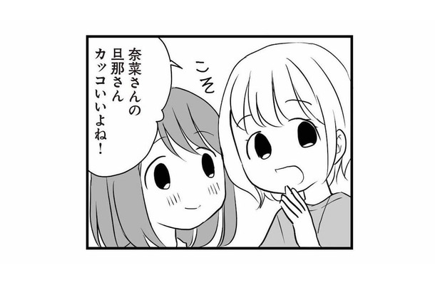 ママ友たちから羨ましがられるイクメン夫。しかし、家での本当の姿は？【タワマンのママ友に夫の不倫をバラされた #１】