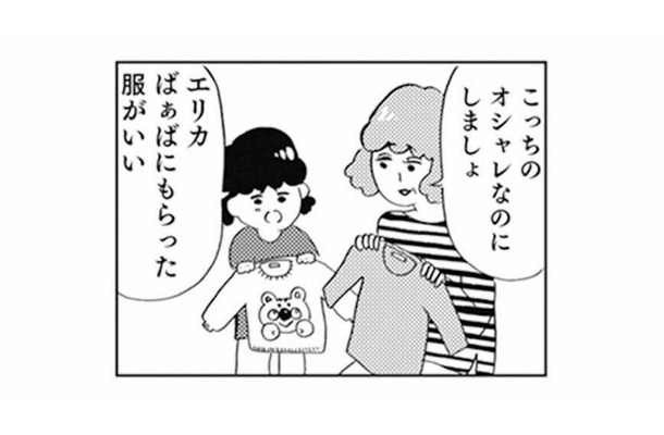 娘の「これがいい!」は無視。従わせるためなら服を切り裂くことさえ厭わない母【親に整形させられた私が母になる #4】