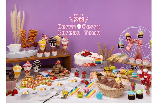 韓国スイーツブッフェ ~アンニョン!Berry Berry Korean Town~(提供写真)