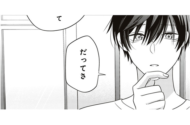 そうだった…今日は土曜日。そのやさしさ、甘えていいですか?【すきだから、だよ #42】