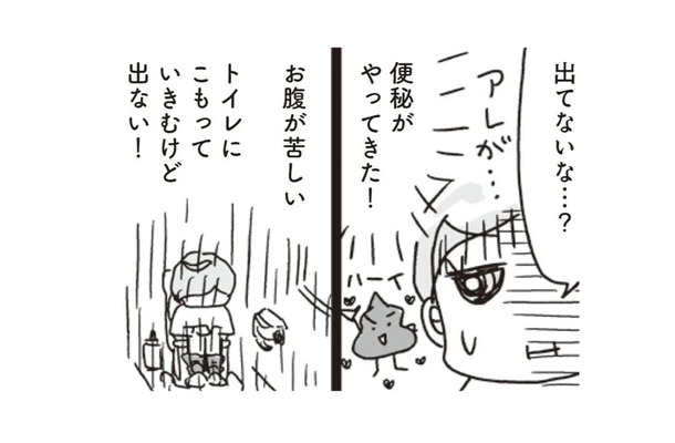 ダイエットに付き物の「便秘」…スルリと出すために、意識してとるべき食材があった!【アラフィフ母さんが7kg痩せた!奇跡の仕組みダイエット #34】