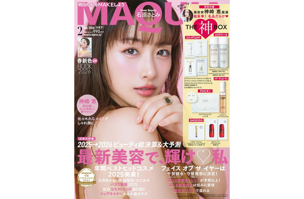 石原さとみ（C）MAQUIA 2026年2月号通常版／集英社 撮影／菊地泰久（vale.）
