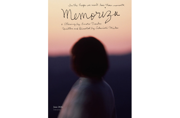 『メモリィズ』©2026LittleMore