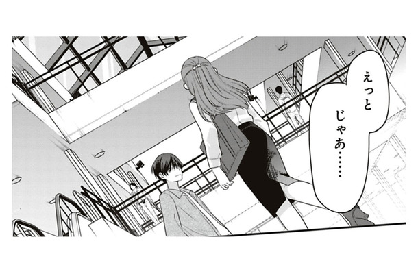 先輩、女子力高すぎやしませんか?営業部エースのこんな顔知らなかった【すきだから、だよ #45】