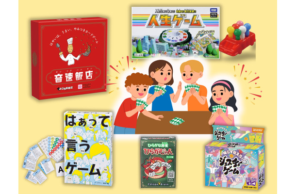 「めっちゃ盛り上がるパーティゲーム」は? 年末年始、大人も子どもも「みんなで」楽しみたい! ハヤっているもの5選。全国のサンタさん、必見です!≪Amazon今トク情報≫