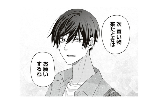 ホント自分で持ちますから!スマートな振る舞いにタジタジ…【すきだから、だよ #46】