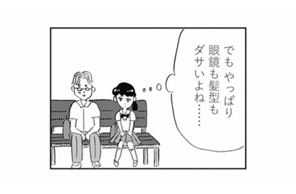 ダサい彼氏をかっこよくさせたくて、見た目を変えようとした結果…?【親に整形させられた私が母になる #10】