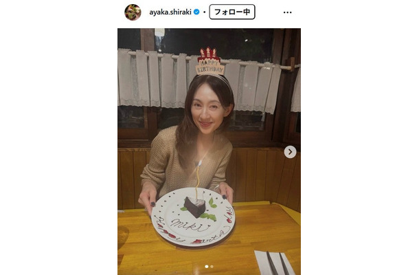 白城あやかInstagramより