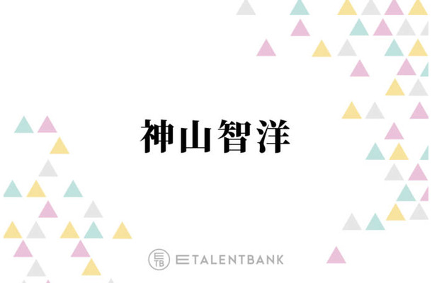 WEST. 神山智洋「すごい、ツルツル」角質ケアが叶う洗顔料に感心！