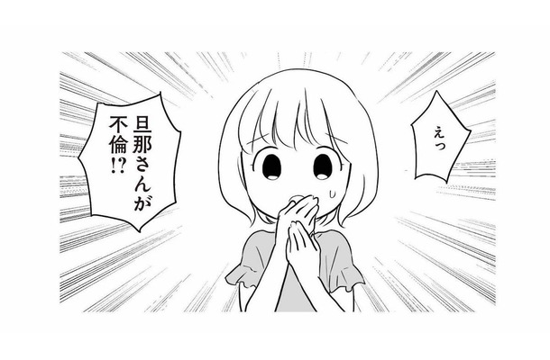 1人で抱えられない…ランチに誘ってくれたママ友に夫の不倫を打ち明ける【タワマンのママ友に夫の不倫をバラされた #５】