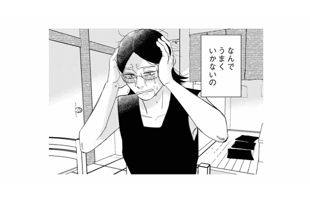 ドタキャン男は犯罪者だった。落ち込んでいる姿を見せたくないのに、あざとい女友達に慰められる【地獄の三十路録 1 #6】