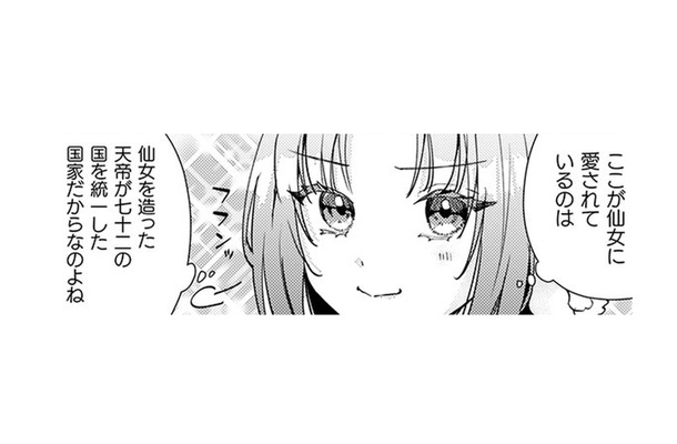 食堂を営む見習い陶仙女の私…能力を活かしてお客さんの不調を治し、徳を高めていく!!【七十二候ノ国の後宮薬膳医 #4】