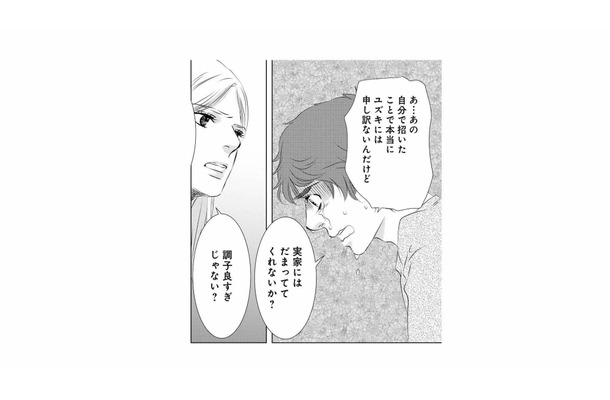 浮気がバレて泣きつく夫。謝る夫の口から出たのは「実家にはだまってて」【こたつから出てきた汗だくの女 #3】