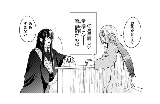 こんなに美しい男性を見たのは初めて…いつも体調不良の彼が気になってしょうがない!!【七十二候ノ国の後宮薬膳医 #6】